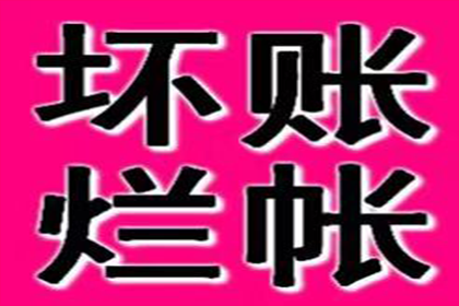 刘某货款追回：谢律师助力成功追讨17万元